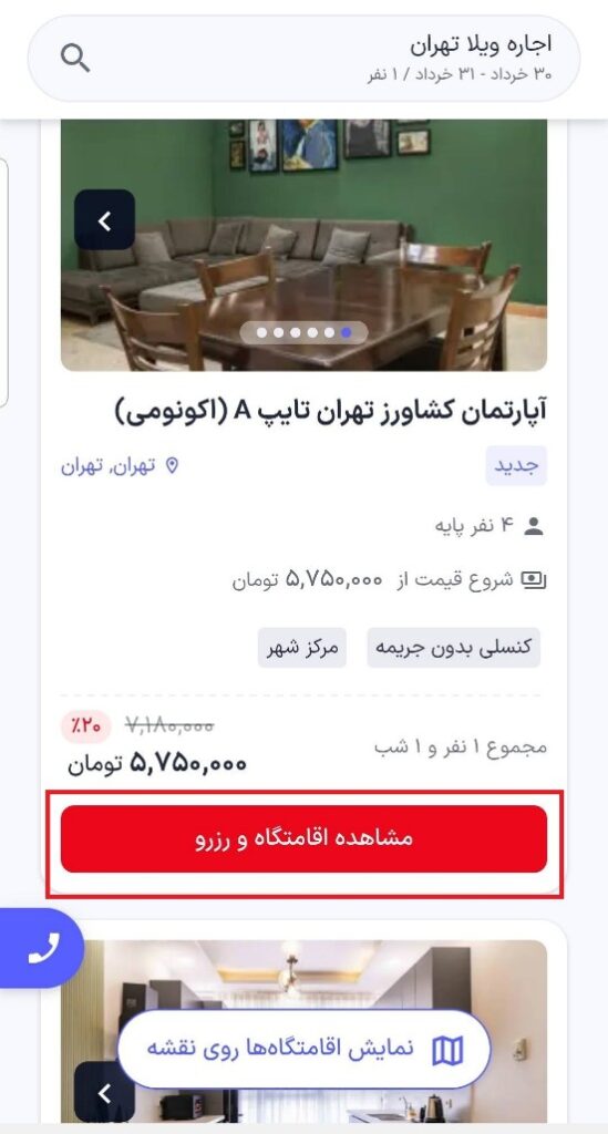 راهنمای خرید ویلا