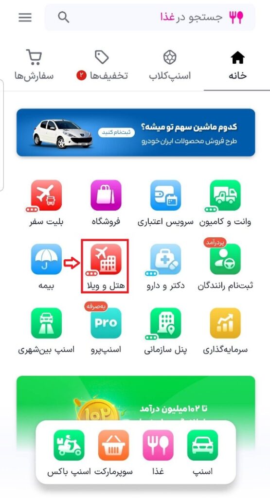 راهنمای خرید ویلا