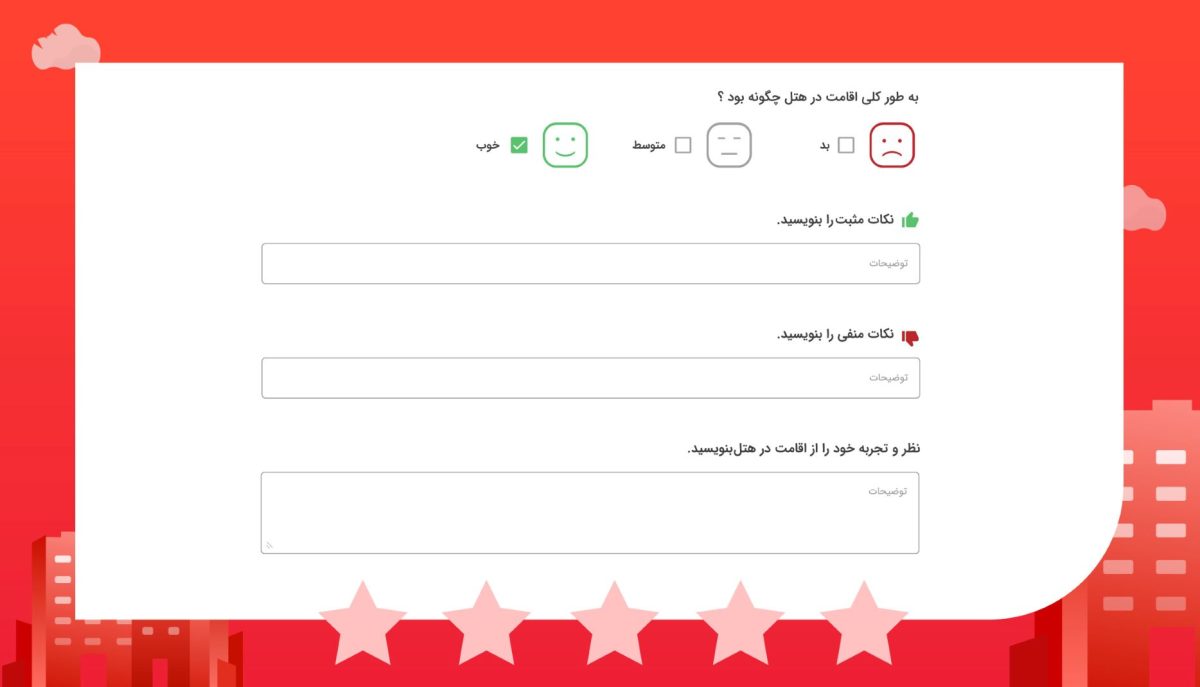 همه چیز دربارهی نظرات و امتیاز هتلها در اسنپتریپ