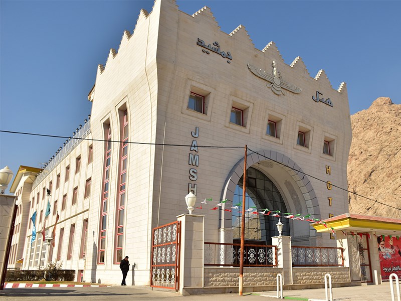 هتل جمشید کرمانشاه