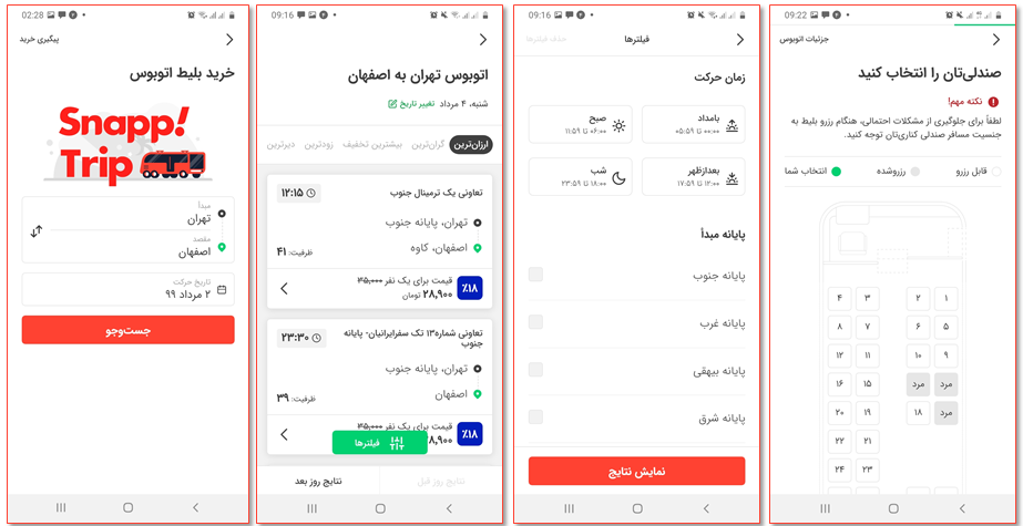 خرید بلیط اتوبوس اپلیکیشن اسنپ تریپ