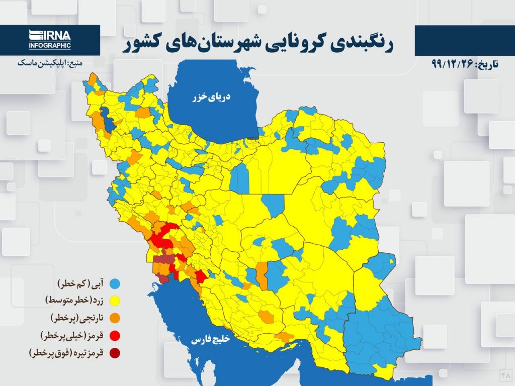آخرین اخبار محدودیتهای سفر عید نوروز