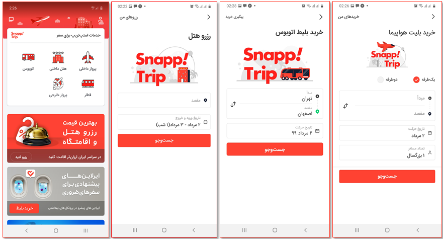 اپلیکیشن جدید اسنپ تریپ